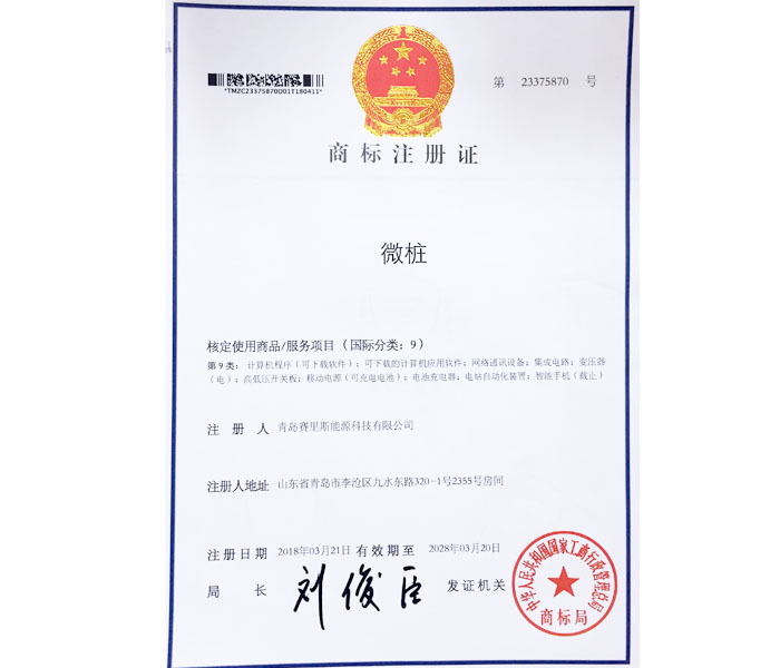 微樁商標